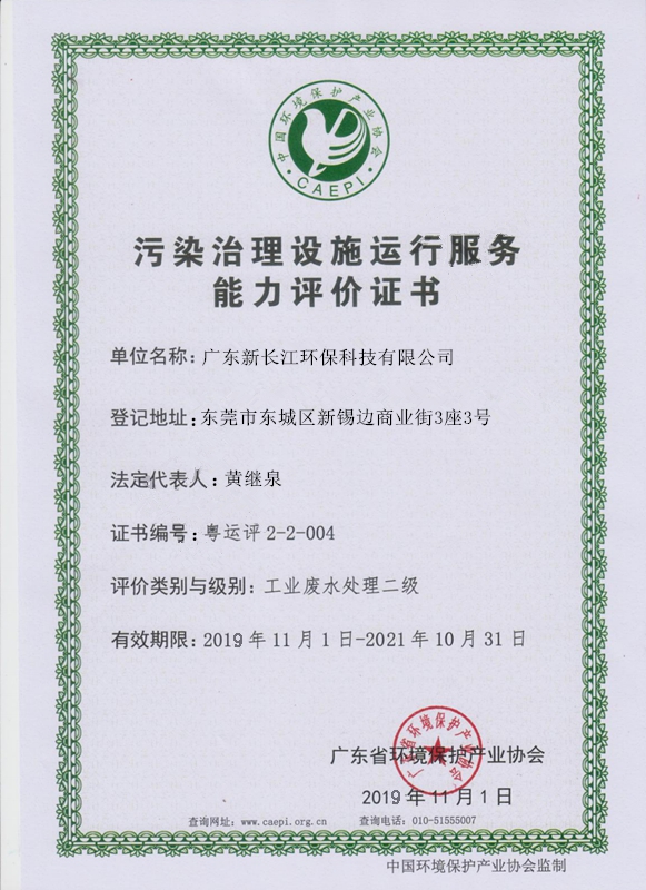 對外資質（新）-11