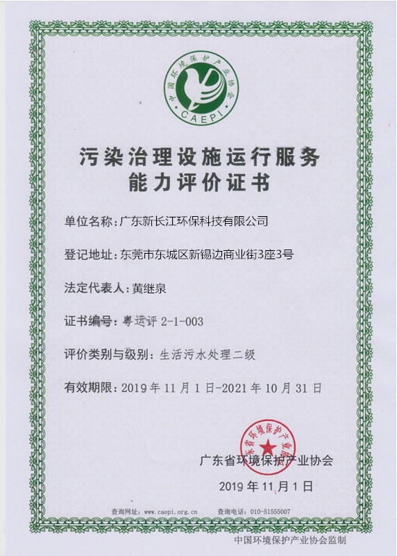 對外資質（新）-12